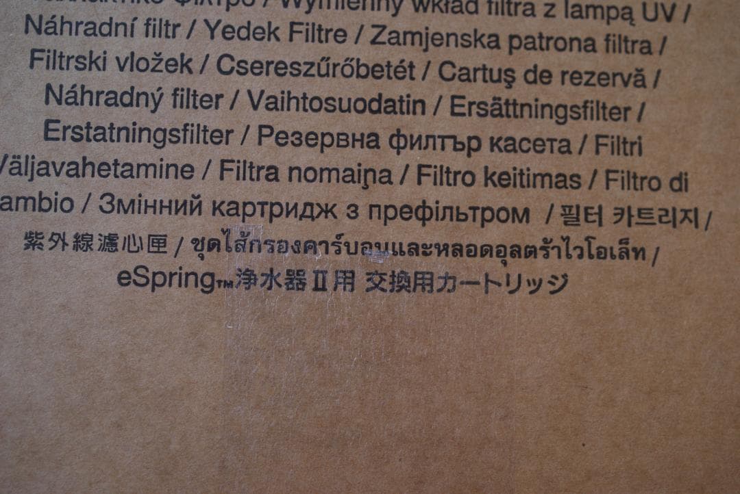 Amway アムウェイ eSpring浄水器II用 交換用カートリッジ、カタログ