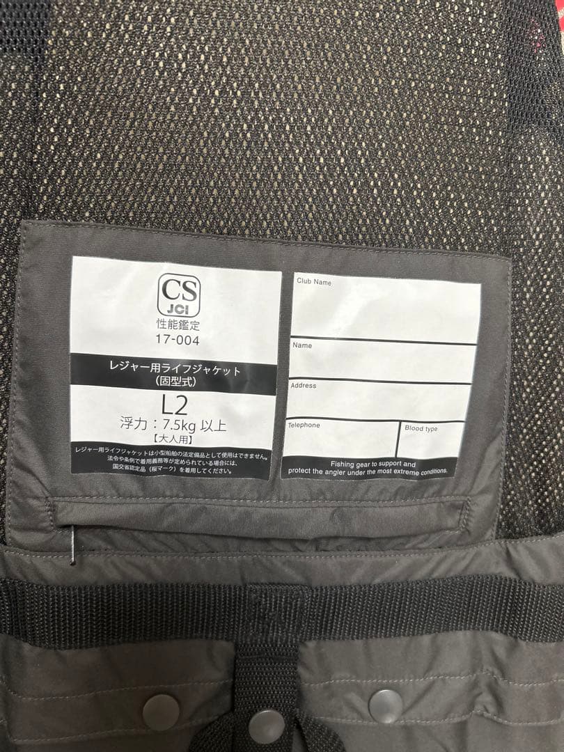 再値下げ⭐︎シマノネクサス　フローティングベストリミテッドプロVF-111Q XL