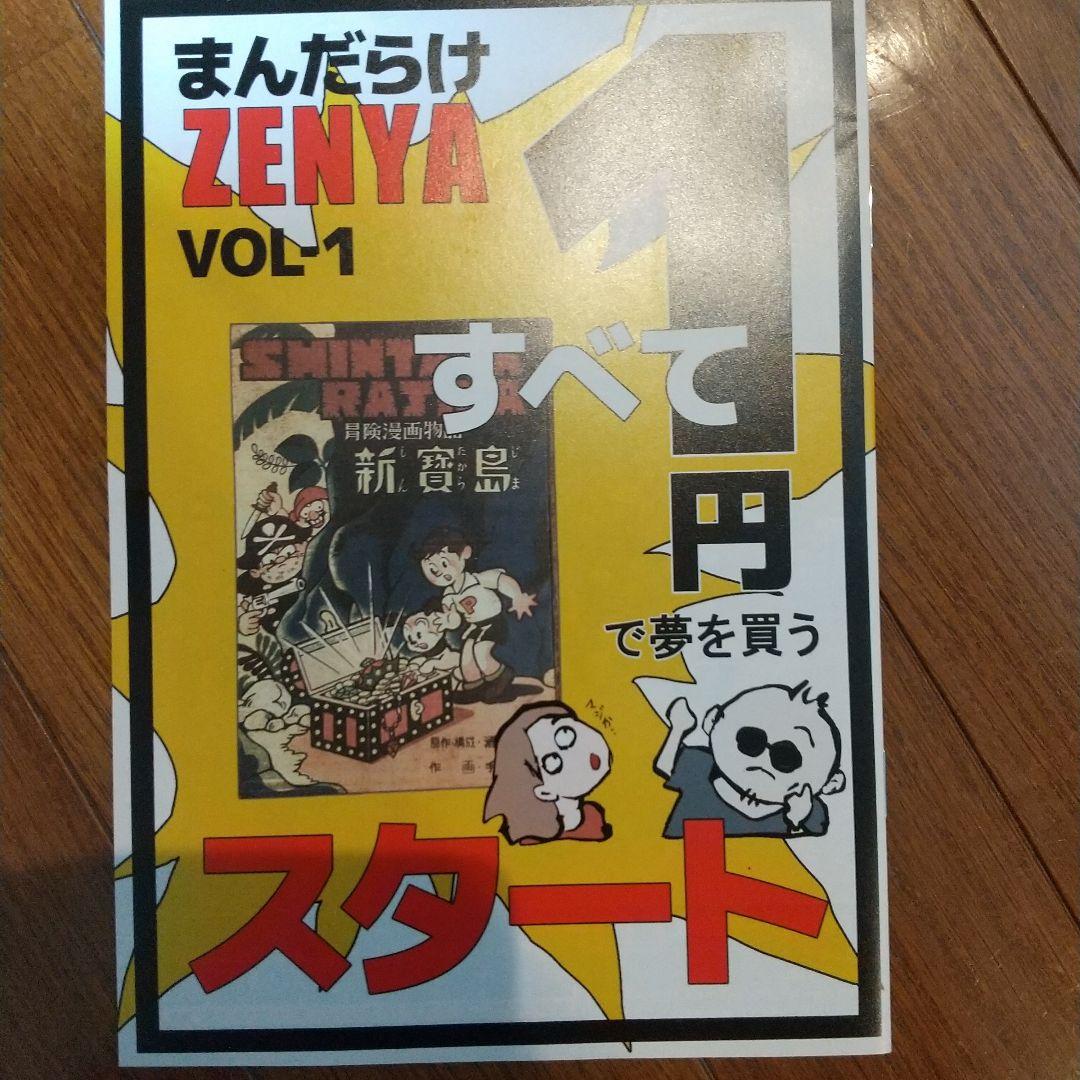 y*n様 まんだらけZENBU126