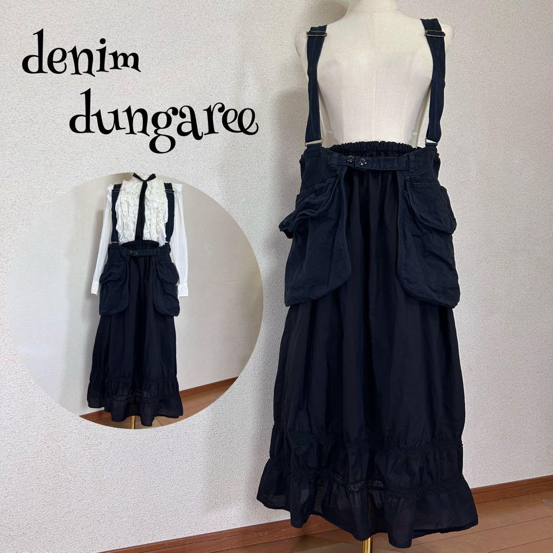 M6918【入手困難】デニムダンガリー ジャンパースカート ティアードスカート