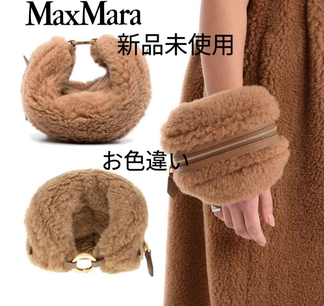 新品未使用❁Max Mara 　テディベア　ミニ クラッチ バッグ アルパカ