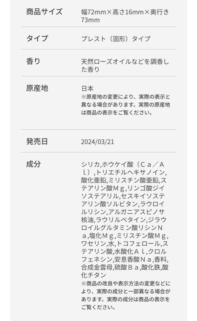 【クレ・ド・ポー ボーテ】プードルコンパクトエサンシエルｎ