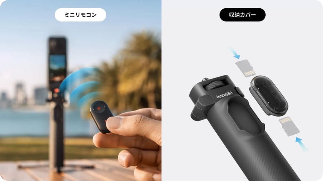 insta360 折りたたみ式三脚付き自撮り棒リモコン 純正レンズカバー付き