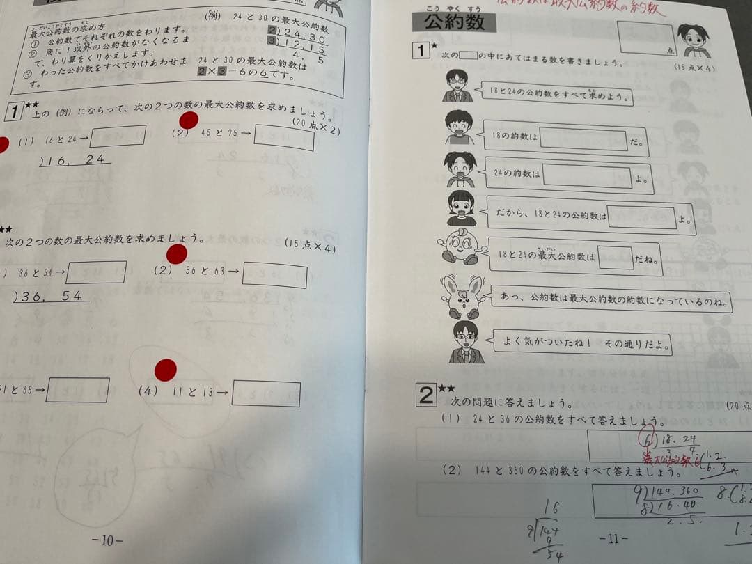 2023年度　サピックス　4年　算数・国語・理科・社会テキスト一式セット