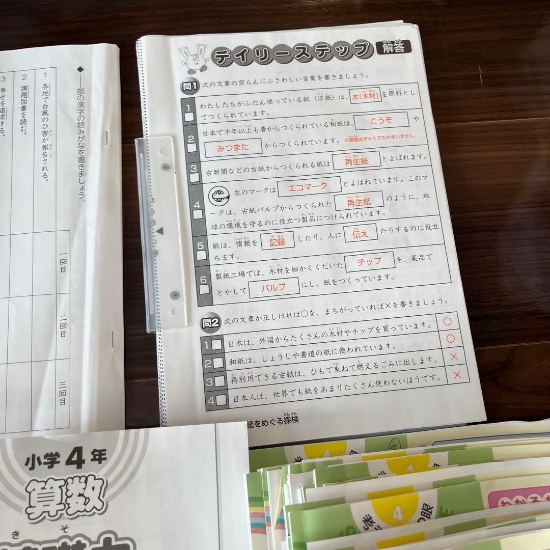 2023年度　サピックス　4年　算数・国語・理科・社会テキスト一式セット