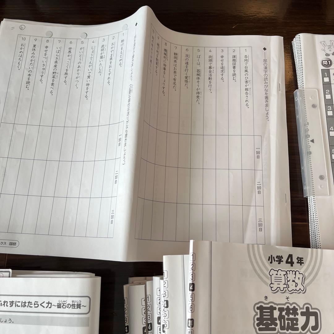 2023年度　サピックス　4年　算数・国語・理科・社会テキスト一式セット