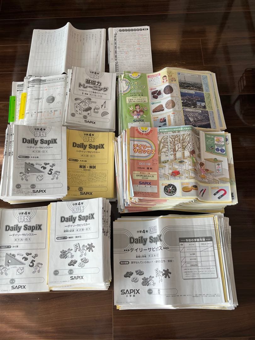 2023年度　サピックス　4年　算数・国語・理科・社会テキスト一式セット