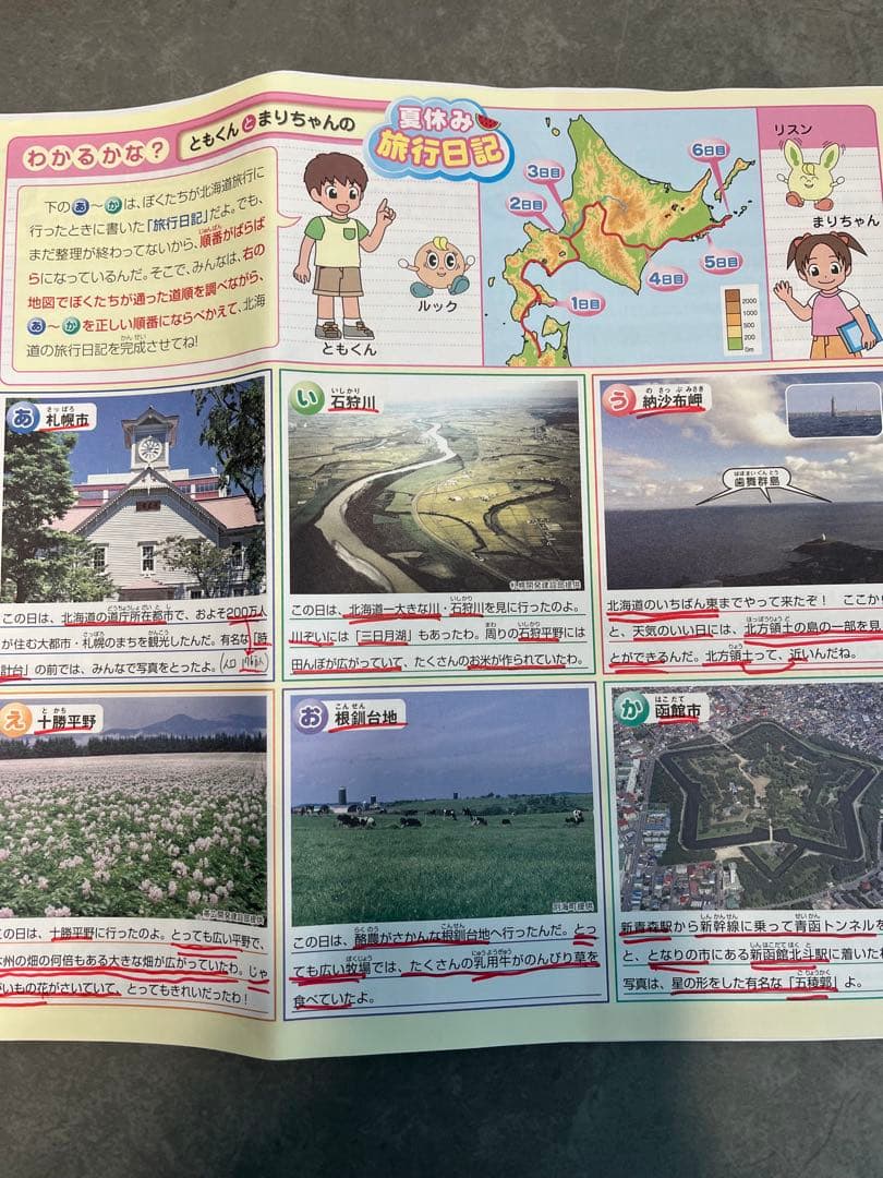 2023年度　サピックス　4年　算数・国語・理科・社会テキスト一式セット