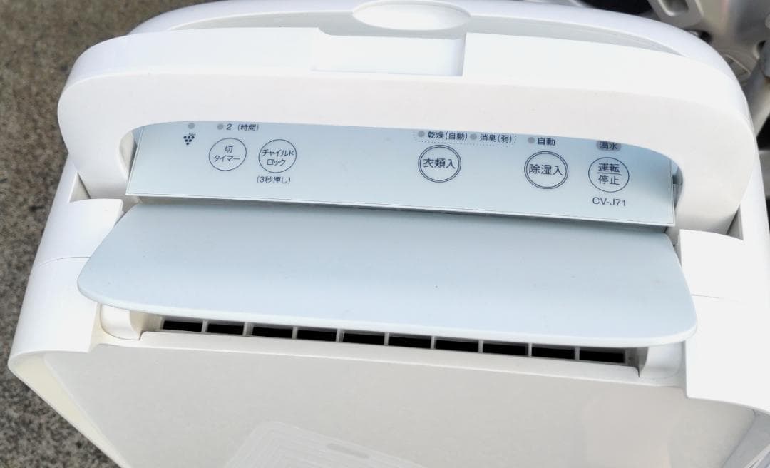 シャープ 除湿機 衣類乾燥 プラズマクラスター CV-J71 W すぐ出荷