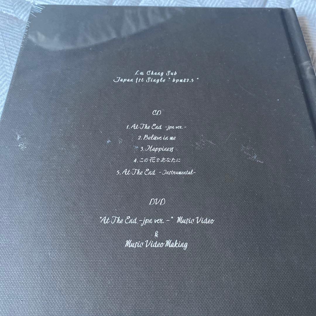 BTOB チャンソプ 日本1st  シングル　DVD付