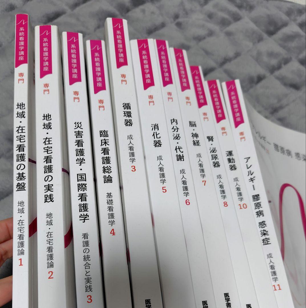 看護 国家試験 対策 教材 テキスト 参考書　34冊
