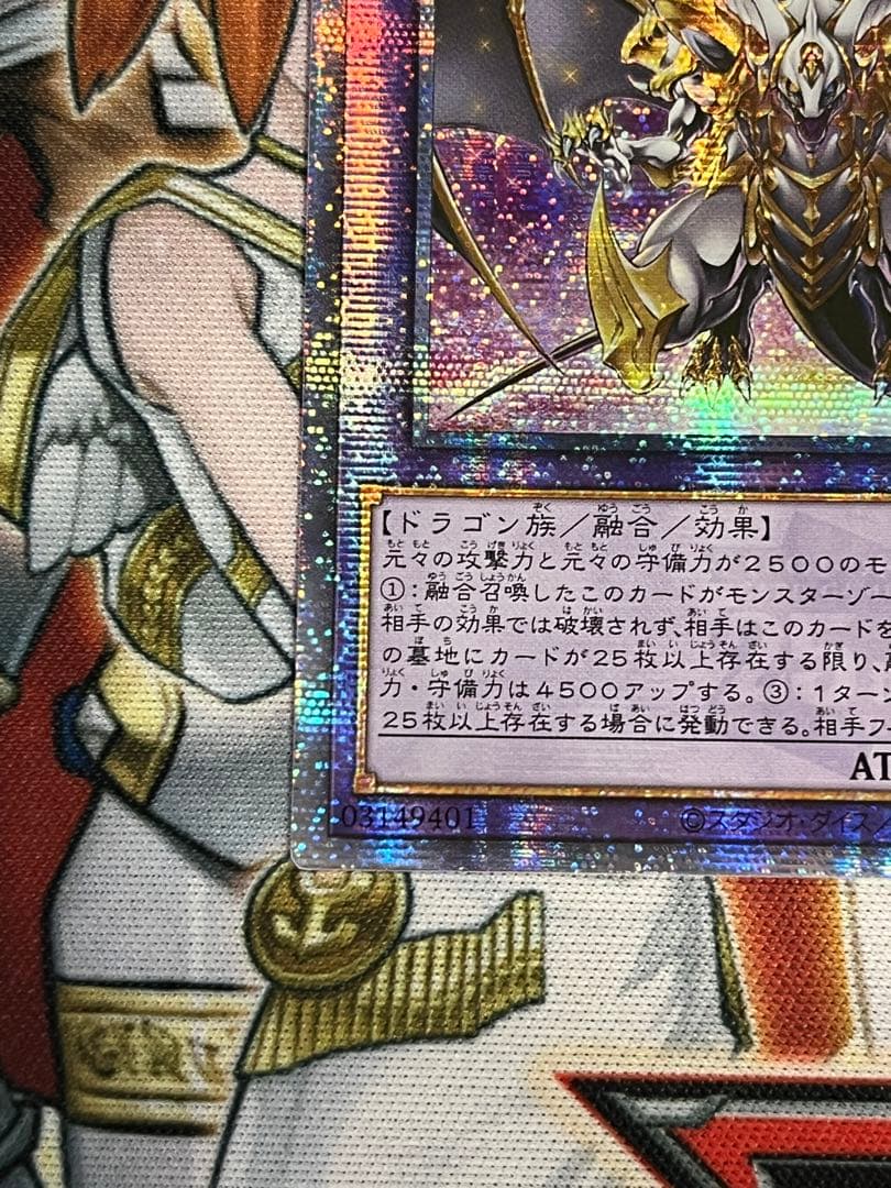 ゆ*じ様 遊戯王 誇りと魂の究極竜 25th