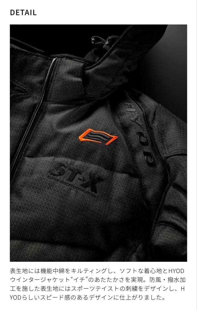 【超美品】HYOD ST-J801S Lサイズ シャイニーブラック D3O付き