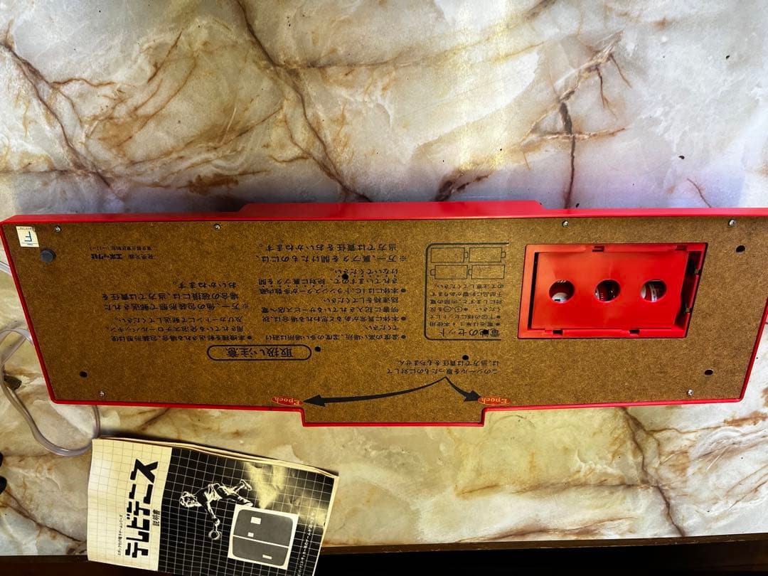 [美品]エポック社の電子ゲームシリーズ テレビテニス 本体