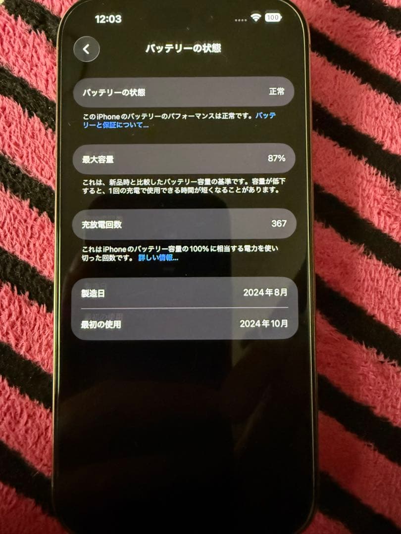 Apple iPhone16pro デザートチタニウム　256gb