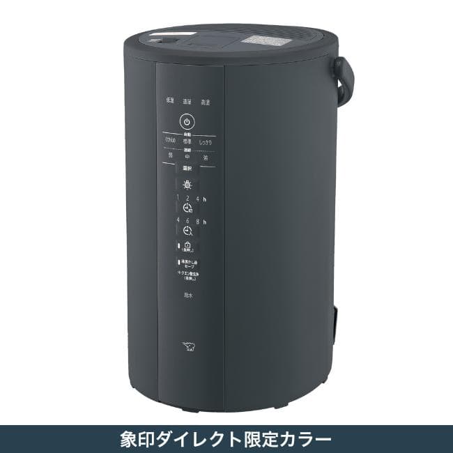 象印 加湿器 EE-DE50DS BM（ソフトブラック）