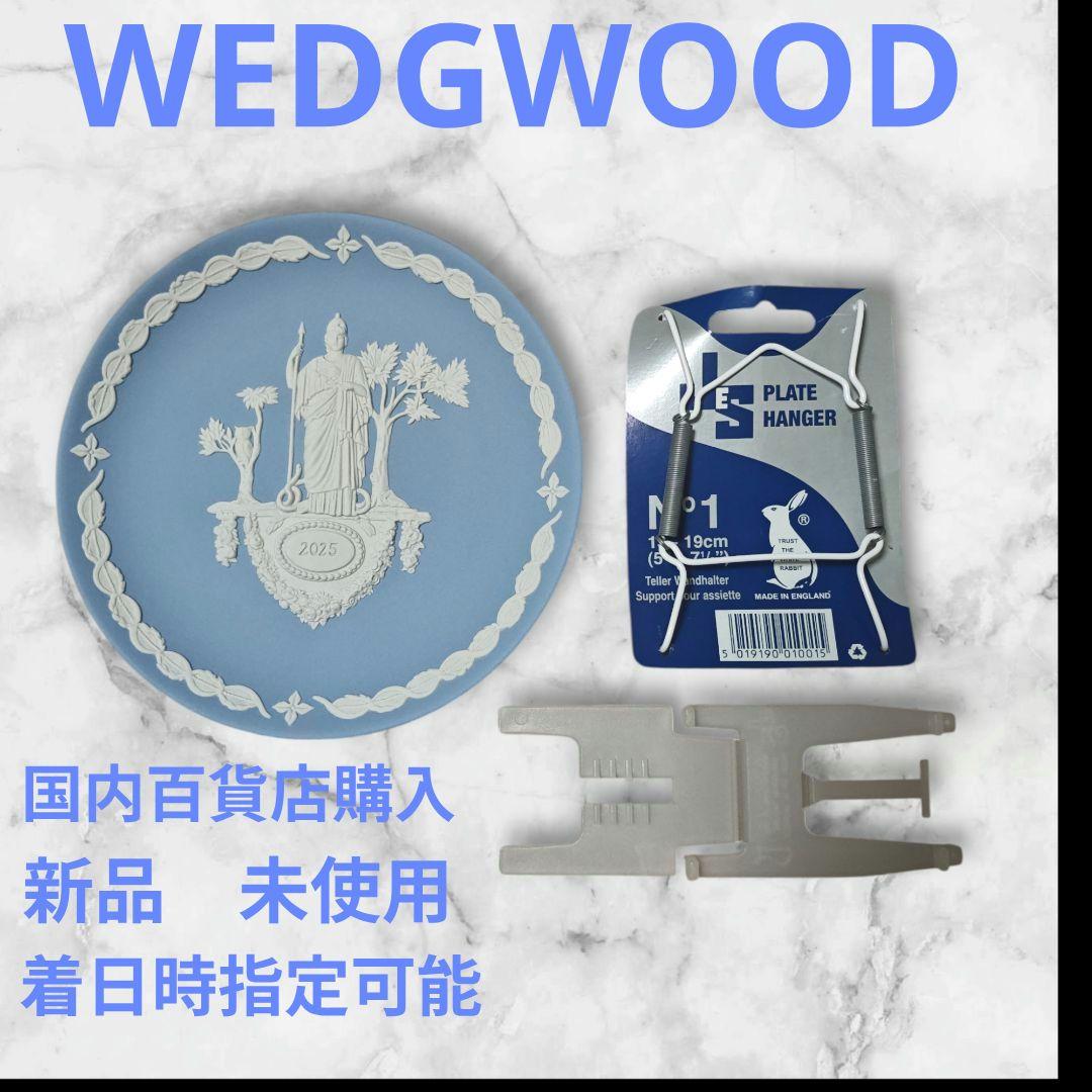 【新春特価】【新品】★国内百貨店購入★ウエッジウッド★2025 イヤープレート