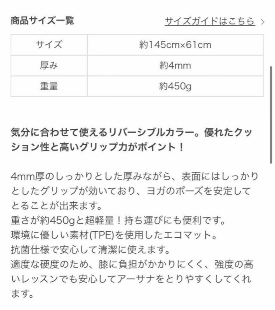 【新品未使用】SUKALA LAVA リバーシブルヨガマット レモンライム