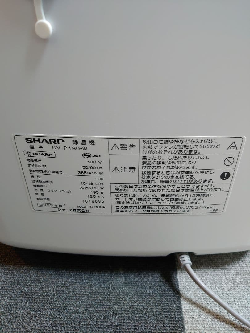 SHARP CV-P180-W 除湿機