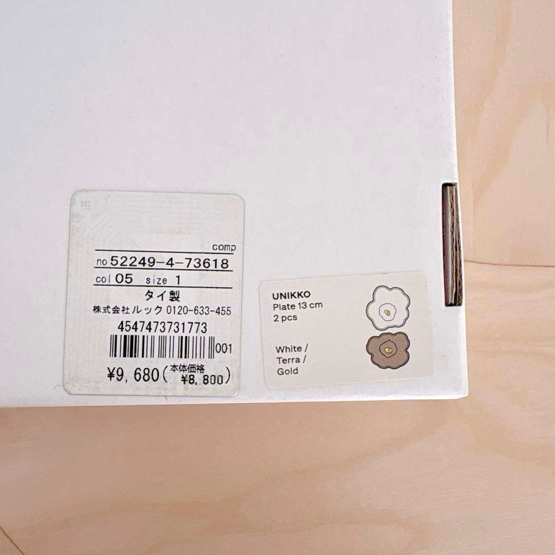 新品未使用 マリメッコ　60周年 ウニッコ プレート13cm 2枚セット