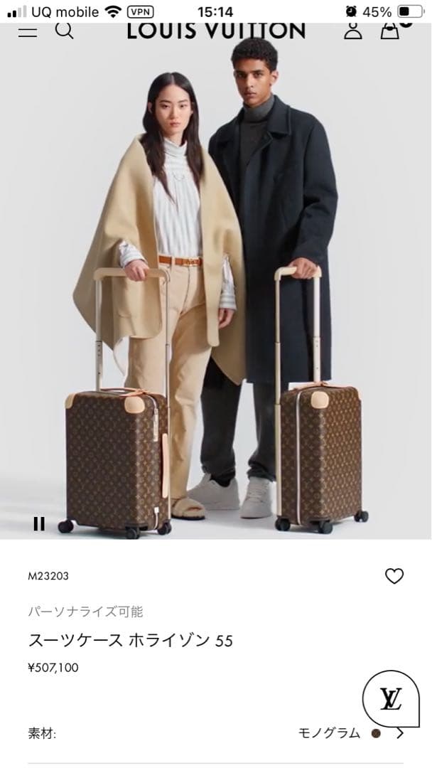 ルイヴィトン　ホライゾン55 キャリケース