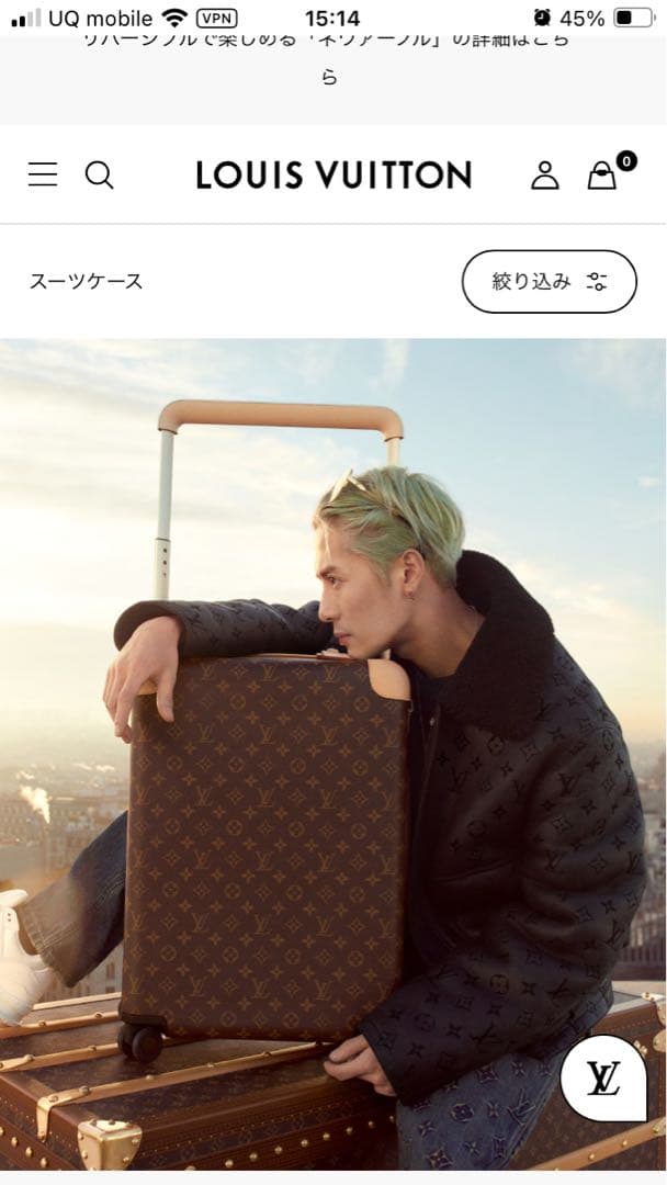 ルイヴィトン　ホライゾン55 キャリケース