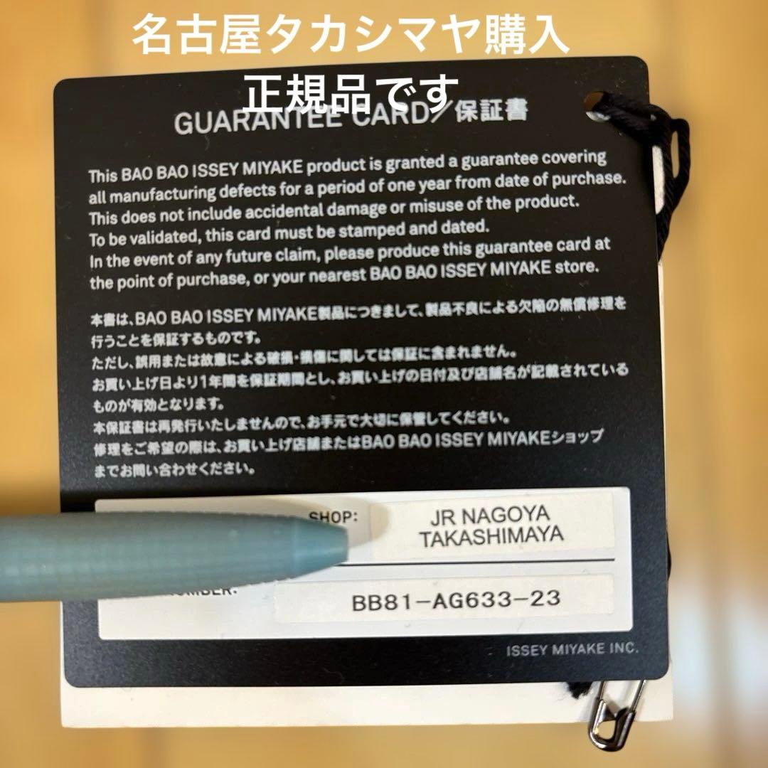 バオバオ　 BAO BAO イッセイミヤケ　限定オレンA4 トートバック