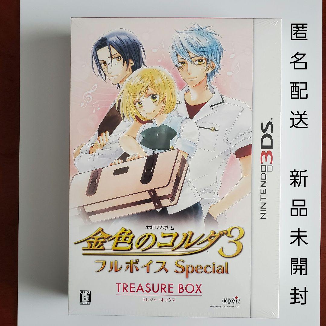 金色のコルダ3 フルボイス Special トレジャーBOX【新品・未開封】