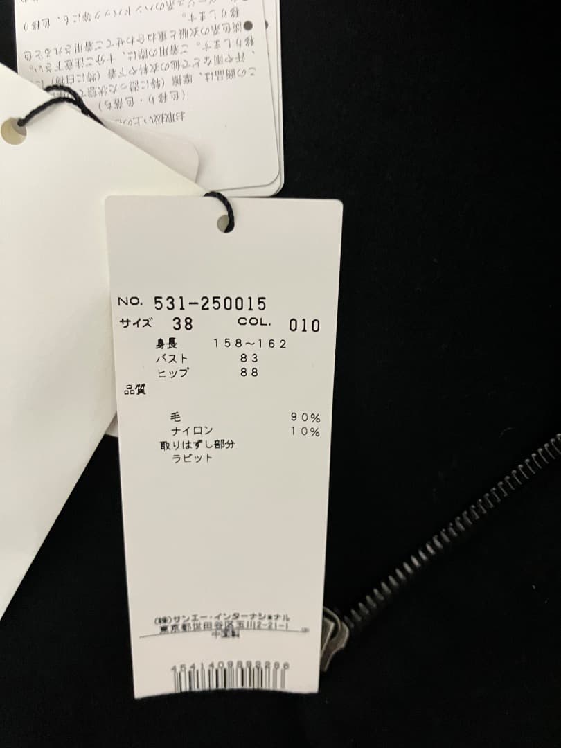 新品ファー付きノーカラージャケット