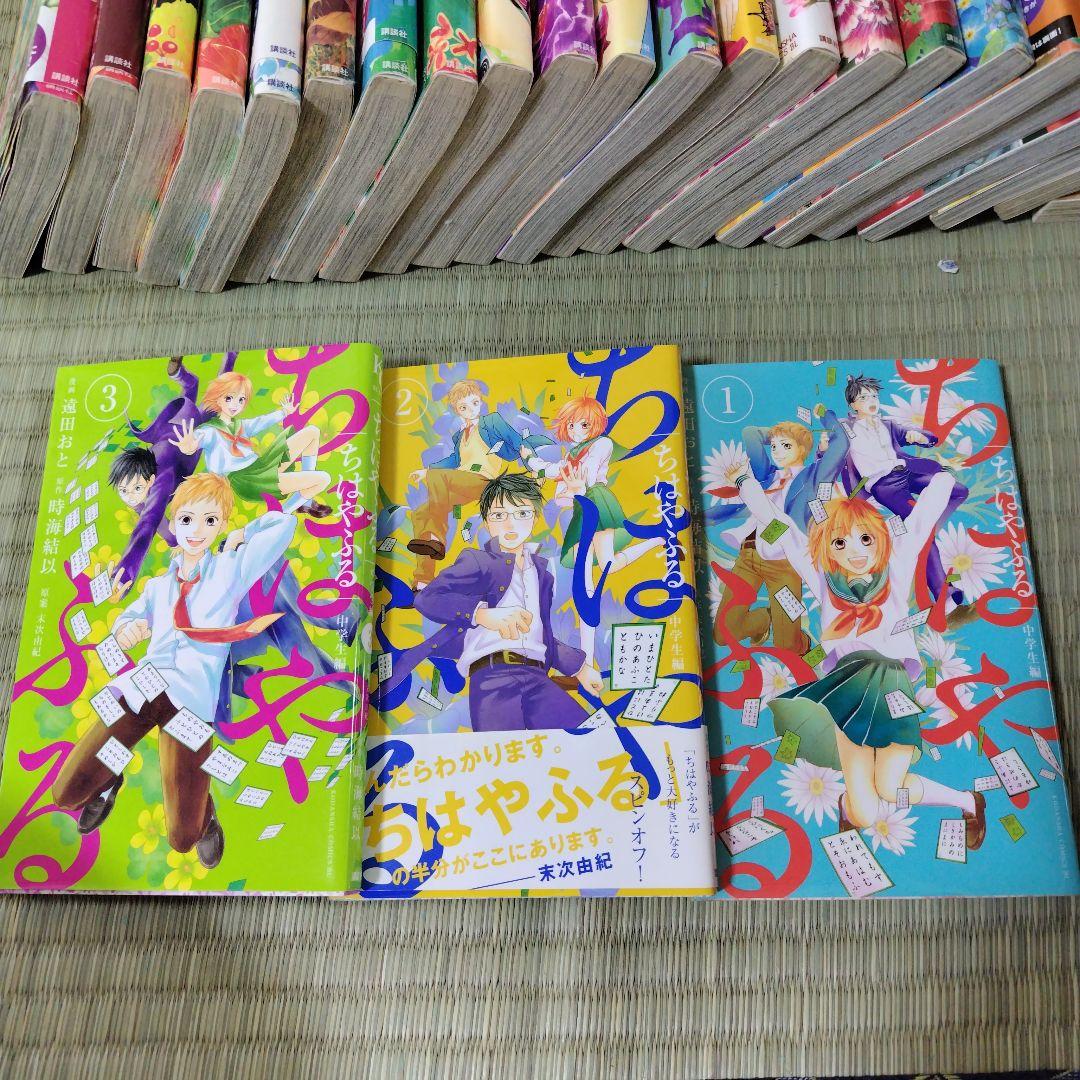 ちはやふる 全巻セット ＋中学生編3巻セット