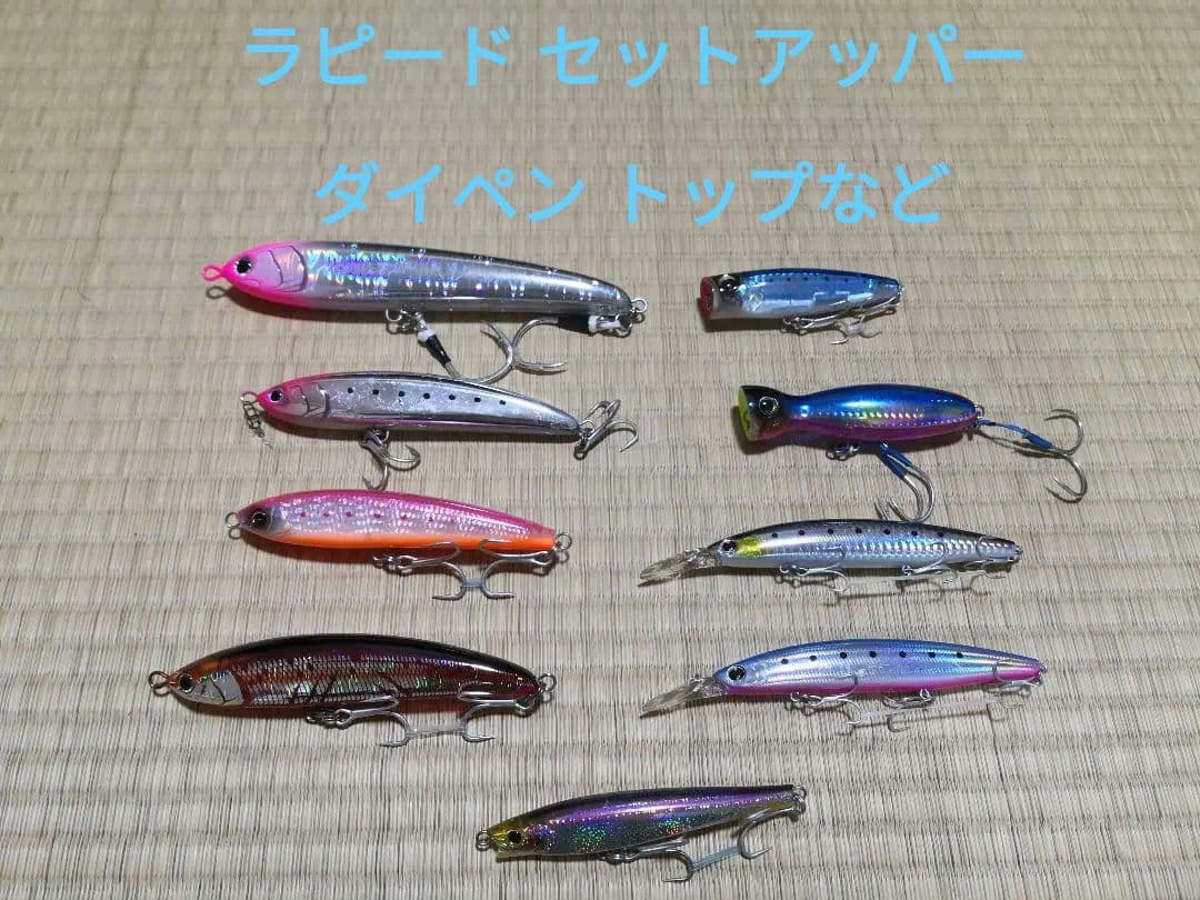 ショアジギング ラピード セットアッパーなどルアー セット