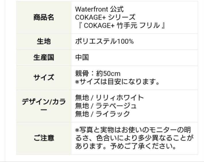 COKAGE+ 【限定】日傘 竹手元 フリル ライラック