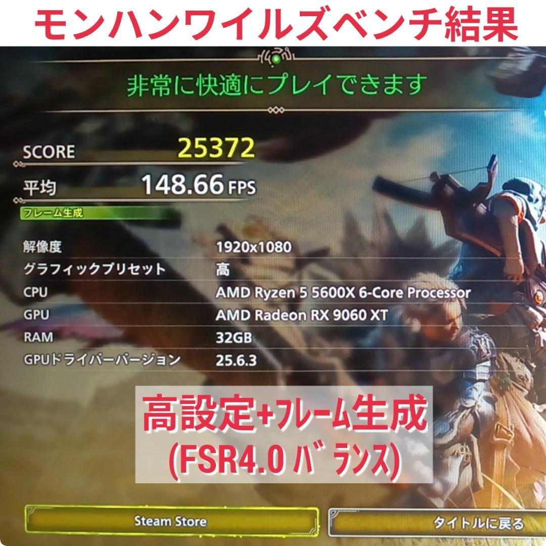 新品 爆速ゲーミングPC Ryzen RX9060XT メモリ32G SSD1T