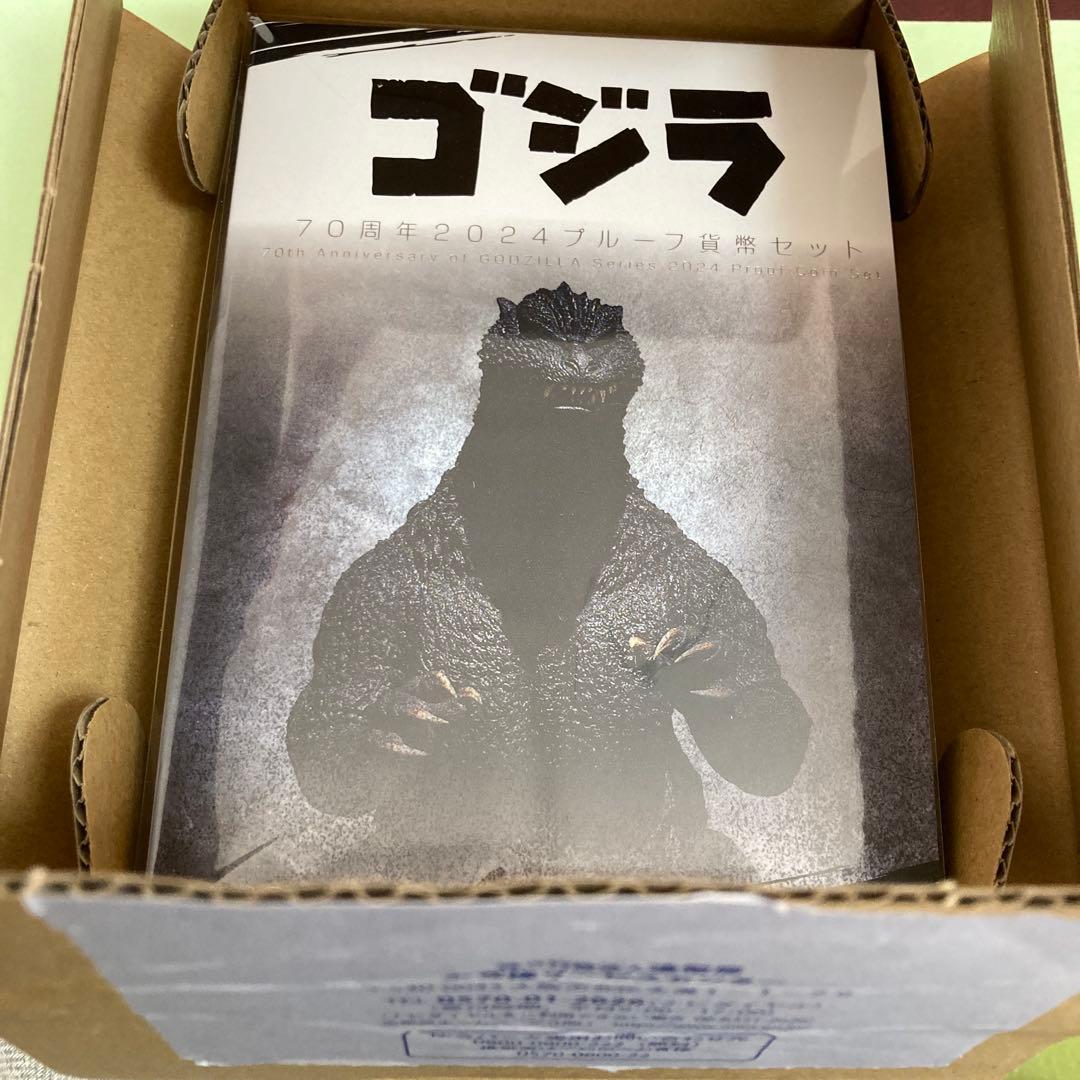 ゴジラ 70周年記念 2024プルーフ貨幣セット