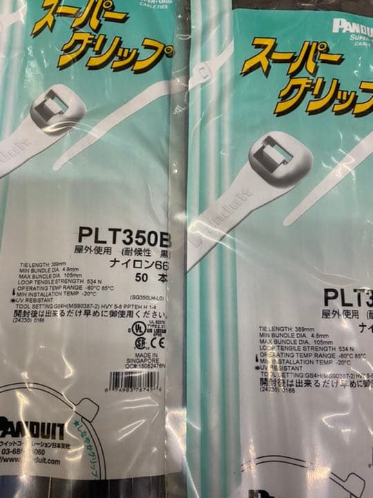 PANDUIT 結束バンド