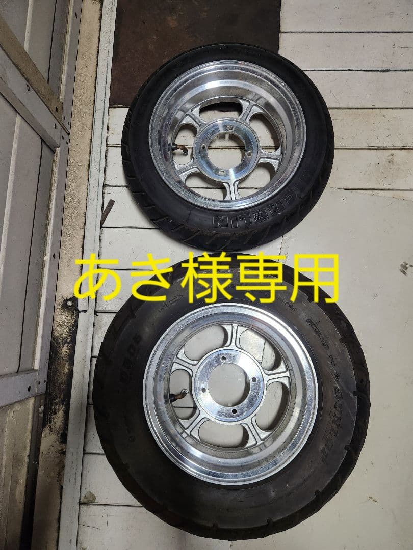 モンキーゴリラ　10インチキャストホイールタイヤセット