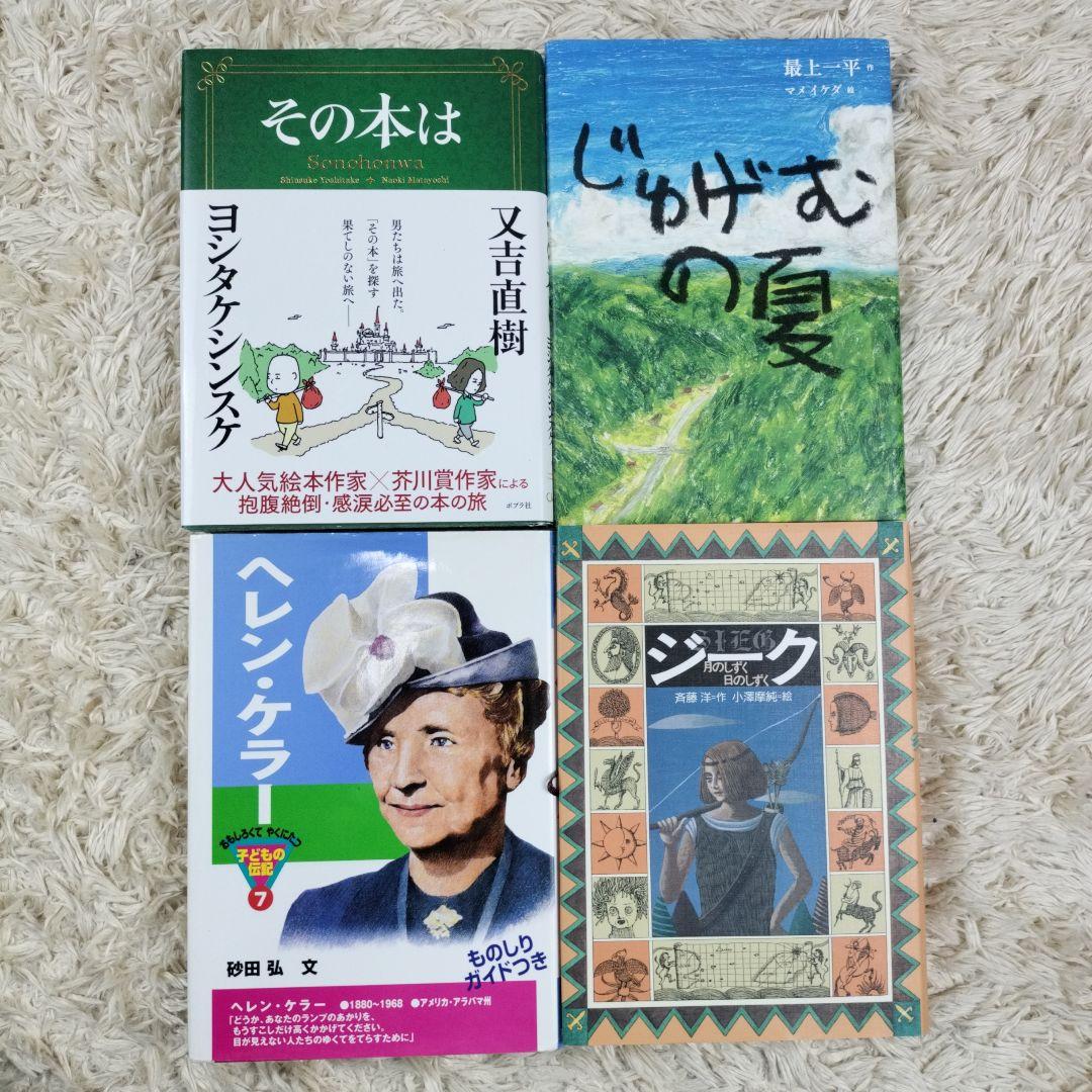 児童書☆低学年～☆４０冊セット☆くもん推薦図書☆課題図書☆まとめ売り1210ey