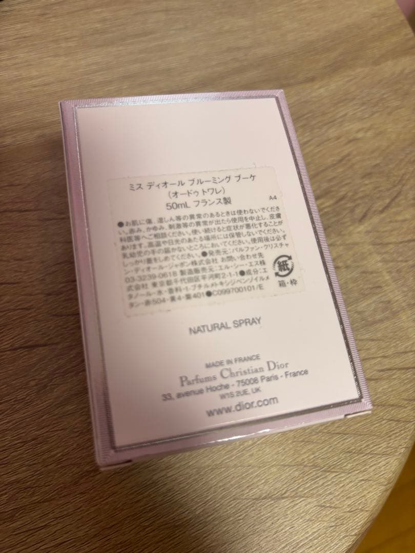 【新品未開封品】ミスディオール ブルーミングブーケ オードゥトワレ 50ml