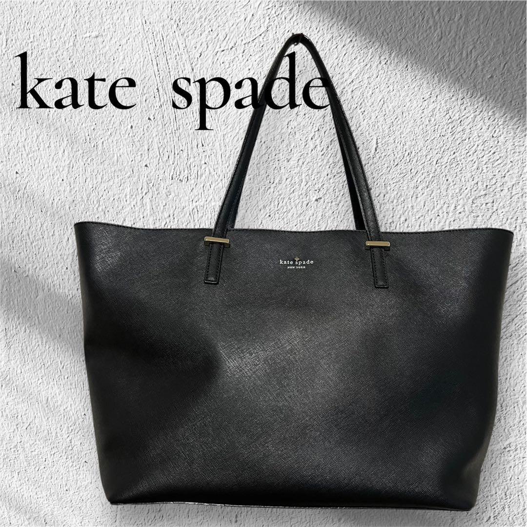 【美品】ケイトスペード トートバッグ サフィアーノレザー 黒 逆台形 船形 A4