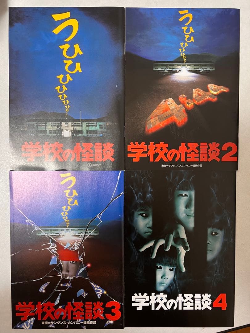 劇場版 学校の怪談 DVD-BOX〈初回限定生産・5枚組〉　数量限定