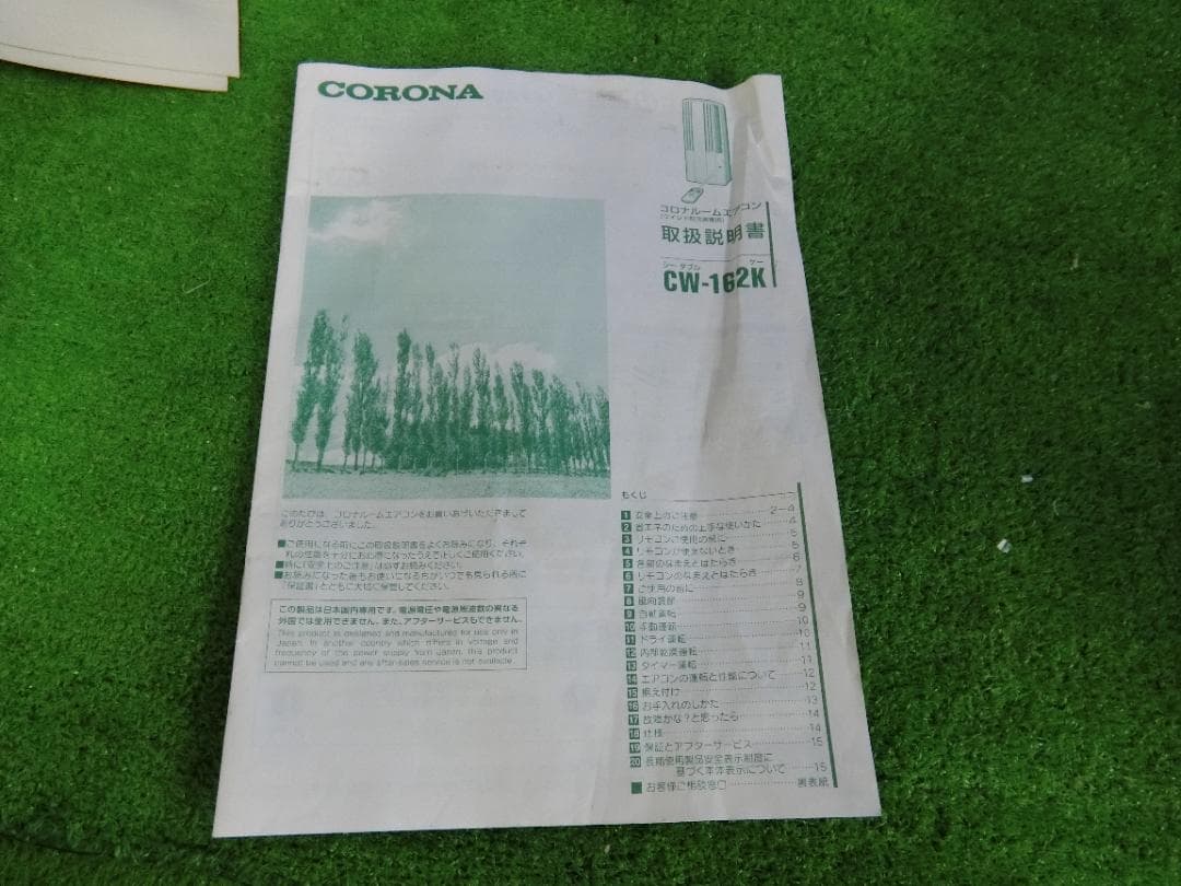 M83★CORONA 窓用エアコン CW-162K 22年製・保証付 送料無料