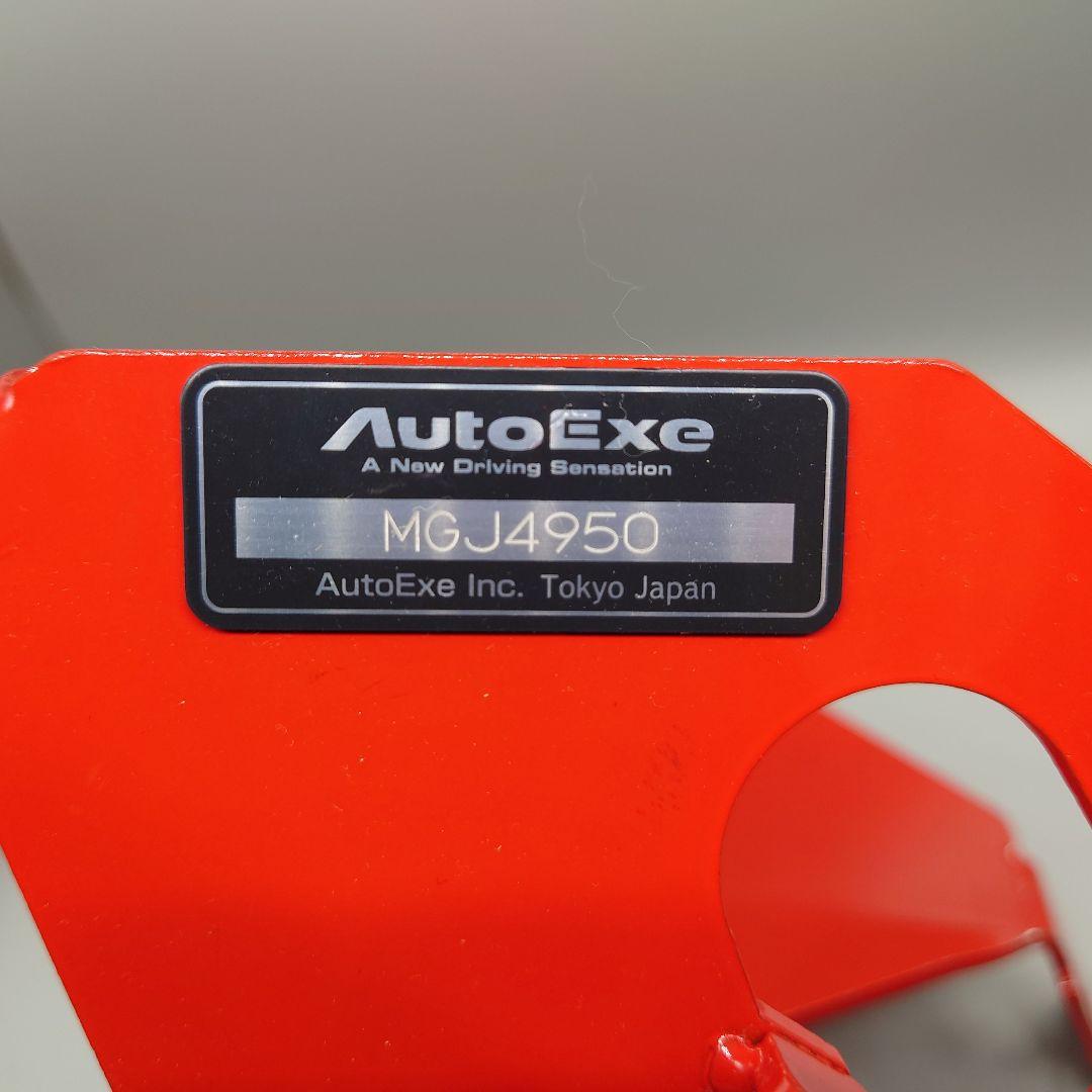 オートエグゼ ブレーキペダルブレース MGJ4950