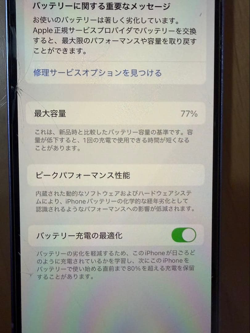 S*）様 Apple iPhoneSE 第二世代　レッド 本体