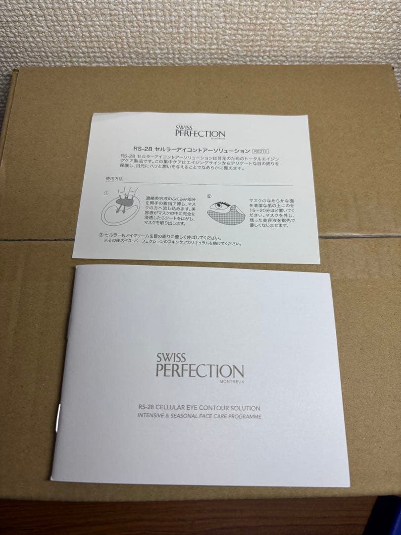 欠品あり　スイスパーフェクションRS-28セルラーアイコントアーソリューション