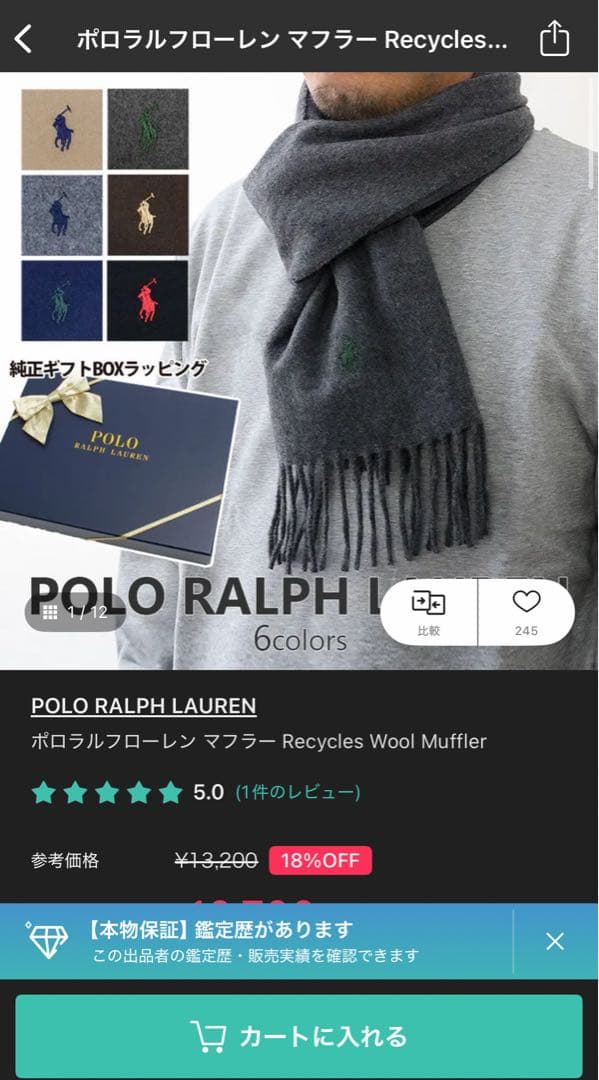 美品POLO RALPH LAURENリサイクルウールマフラーブラック/レッド