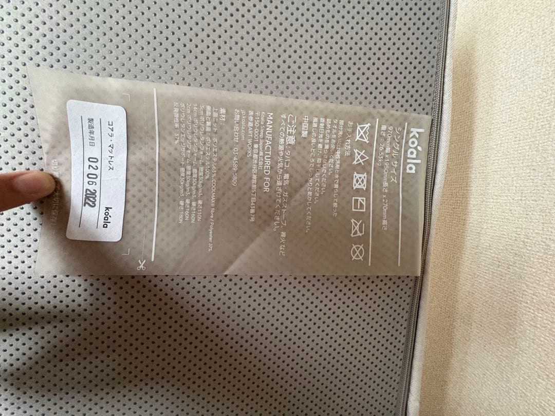 【美品】コアラマットレス BREEZE シングル