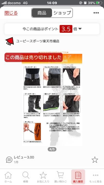 値下げ！オニール　スノボーウェア　パンツ