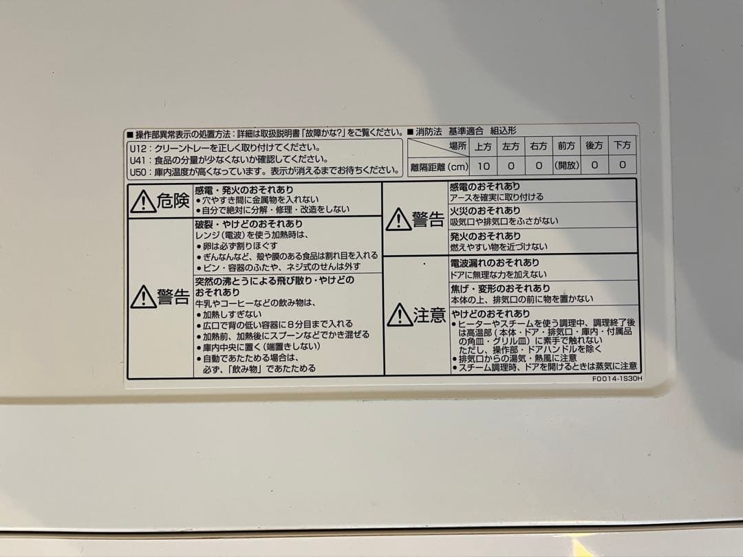パナソニック ビストロ オーブンレンジ NE-BS1100-W