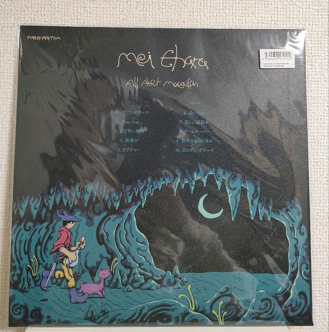 新品!mei ehara『All About McGuffin』 レコード