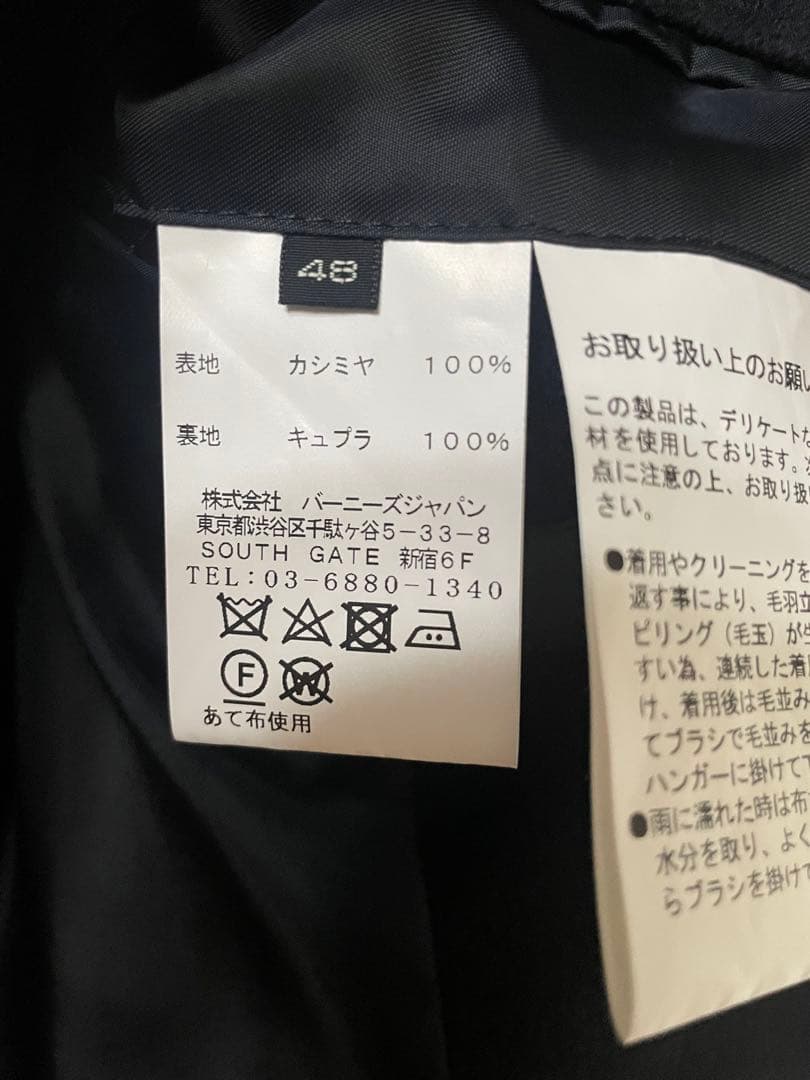 値下げ　未使用　バーニーズニューヨーク　カシミア100%コート48 ネイビー